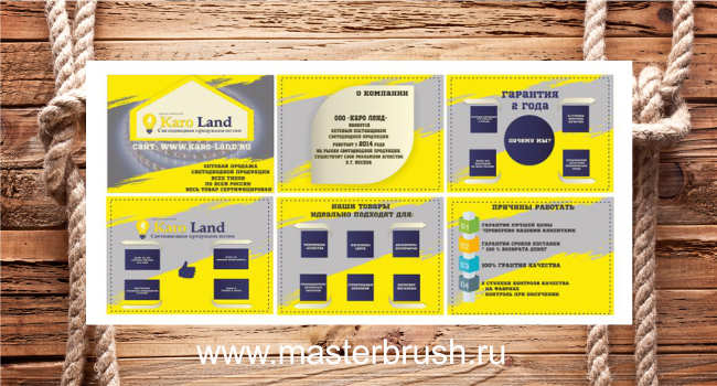 Маркетинг кит для компании karo-land